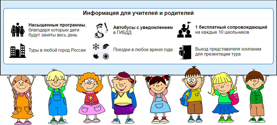Туроператор Русь Новогодние Туры